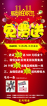 活动展架
