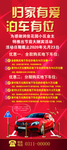展架画面 汽车展架