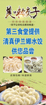 饺子展架