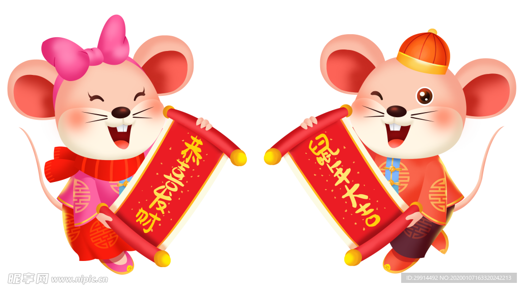 鼠年对联插画