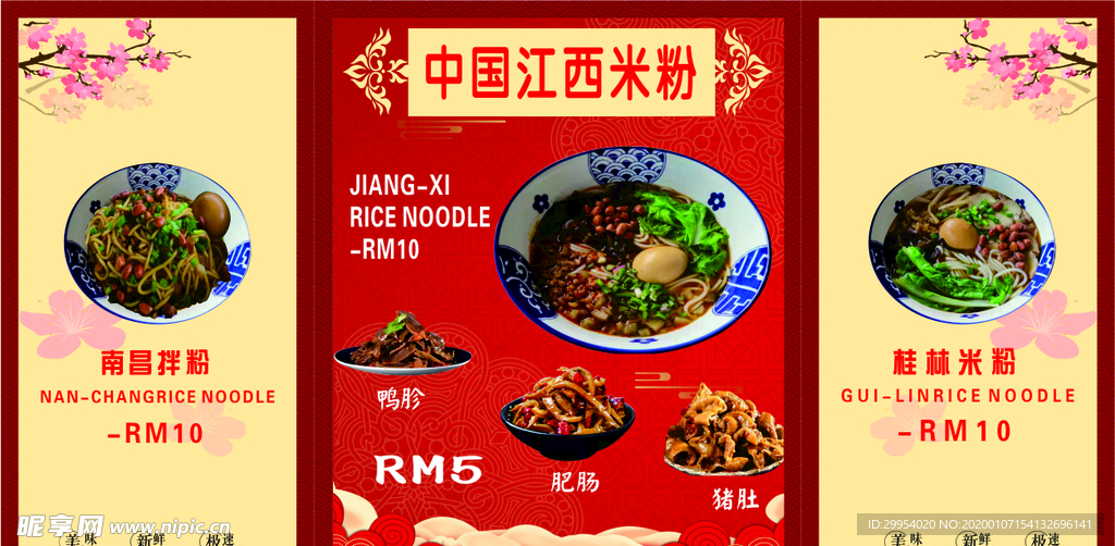 米粉
