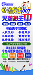 招生展架