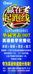 补习班展架