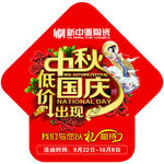 家居建材活动