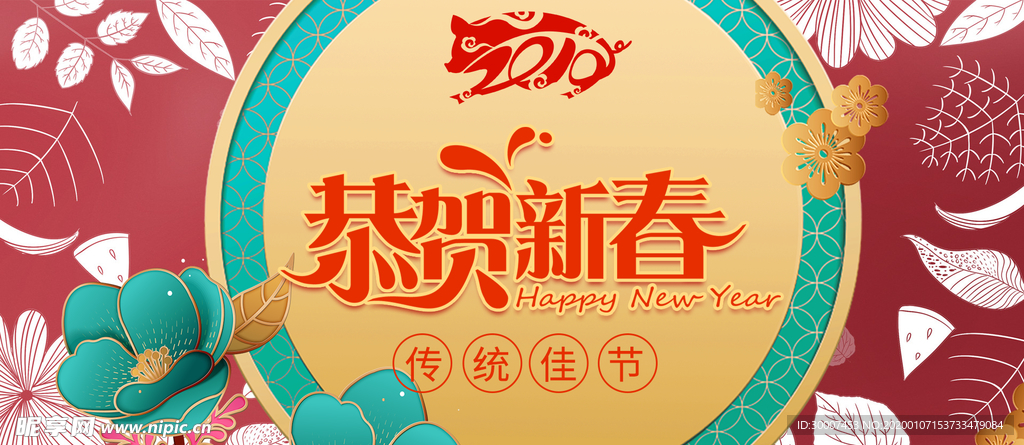 春节主图