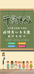 开学典礼图片