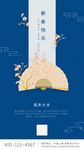 新春快乐图片