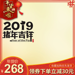 春节