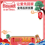 春节