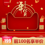 春节