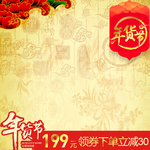 春节