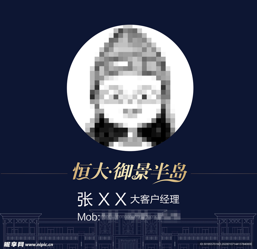 头像