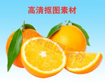 橙子