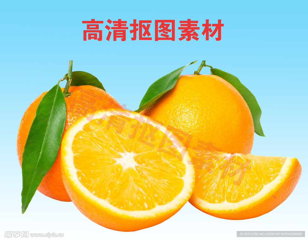 橙子