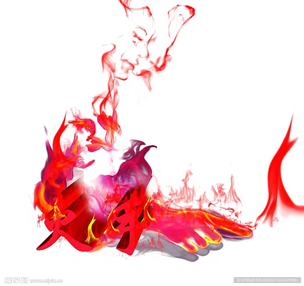 火焰素材