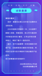 科技感邀请函H5界面设计