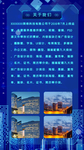 H5商务会议企业介绍界面UI