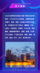 商务会议企业简介H5界面设计