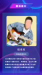 科技峰会嘉宾介绍H5界面设计