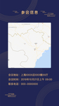 H5邀请函参会信息界面UI设计
