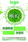 绿色背景