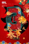 2020小年春节鼠年新春海报