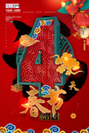 2020小年春节鼠年新春海报