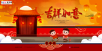 2020小年春节鼠年新春海报