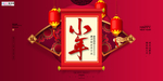 2020小年春节鼠年新春海报