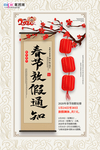 2020春节鼠年放假通知海报