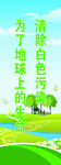 环境保护宣传标语