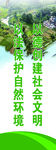 环境保护宣传标语