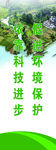 环境保护宣传标语