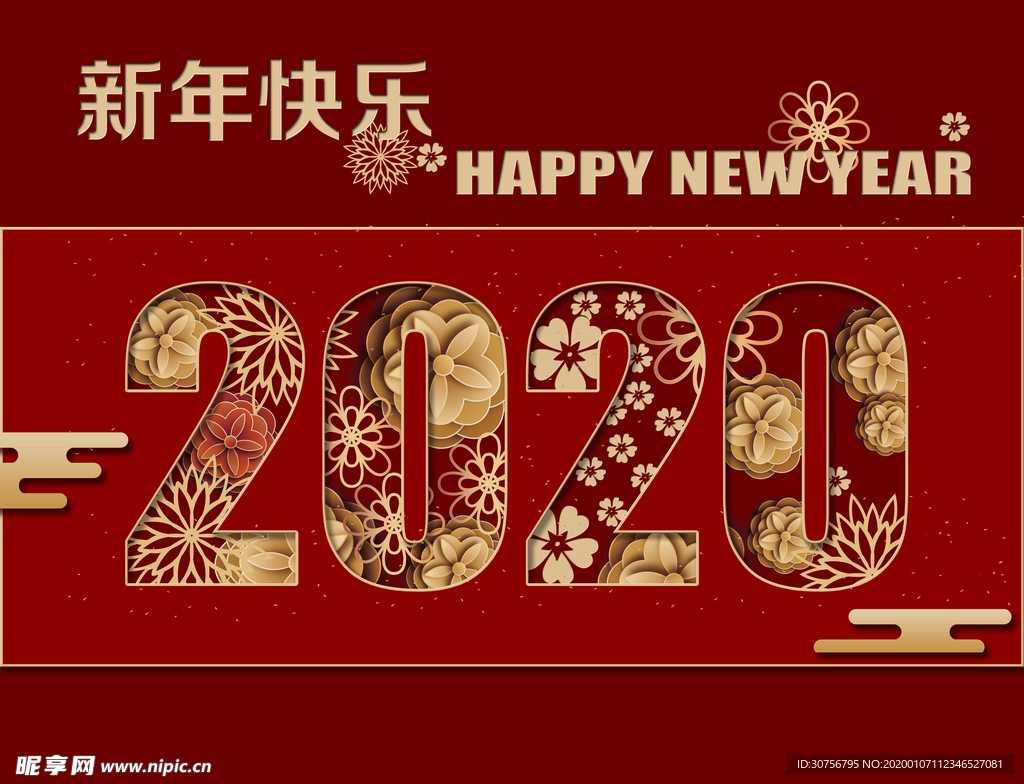 2020新年快乐 开幕式底图