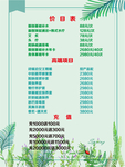美容体验劵 价目表
