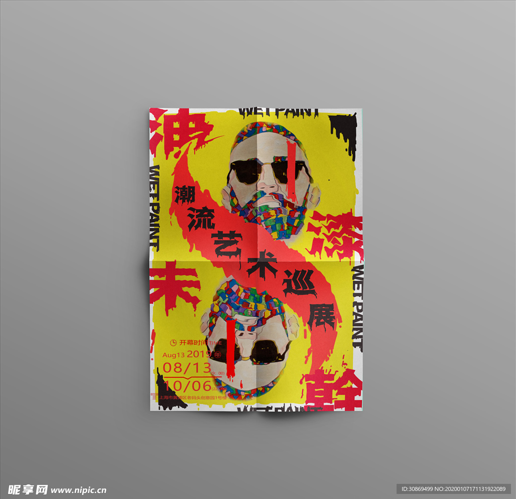 艺术展