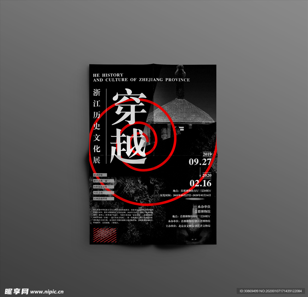 艺术展