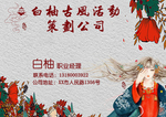 古风名片