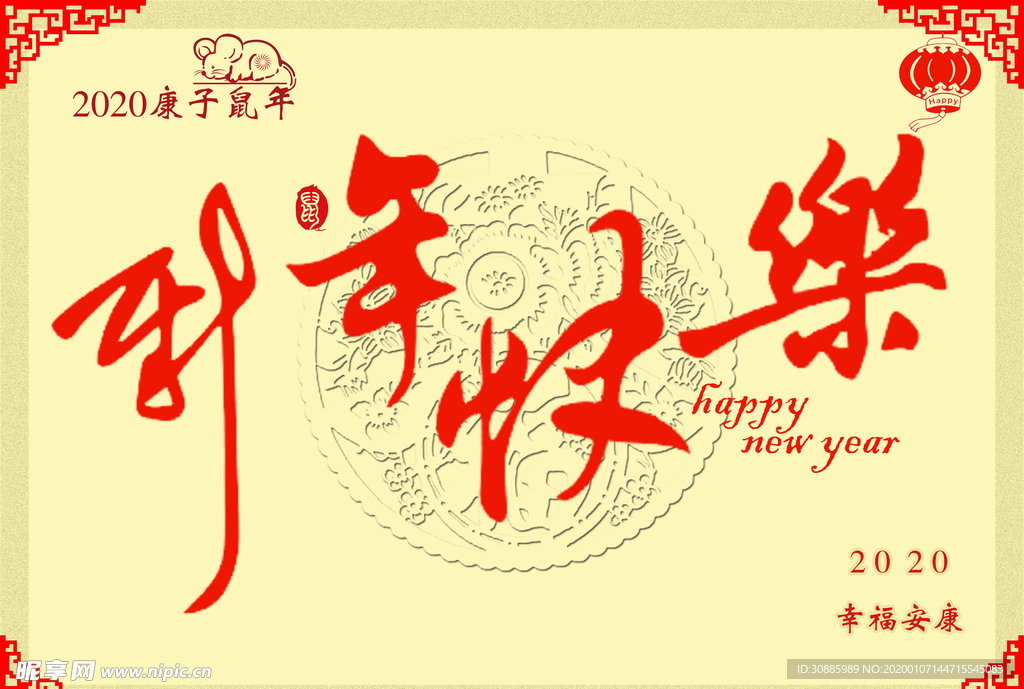 新年贺卡