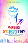 你努力了吗