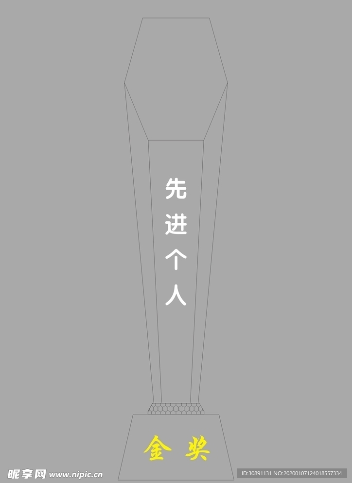 奖杯