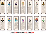国学 诸子百家