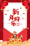新年快乐 鼠年