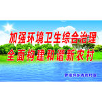 环境卫生