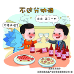 市民养成好习惯30条之一