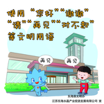 市民养成好习惯30条之一