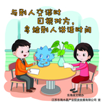 市民养成好习惯30条之一