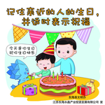 市民养成好习惯30条之一