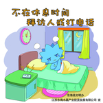 市民养成好习惯30条之一