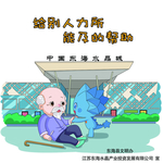 市民养成好习惯30条之一